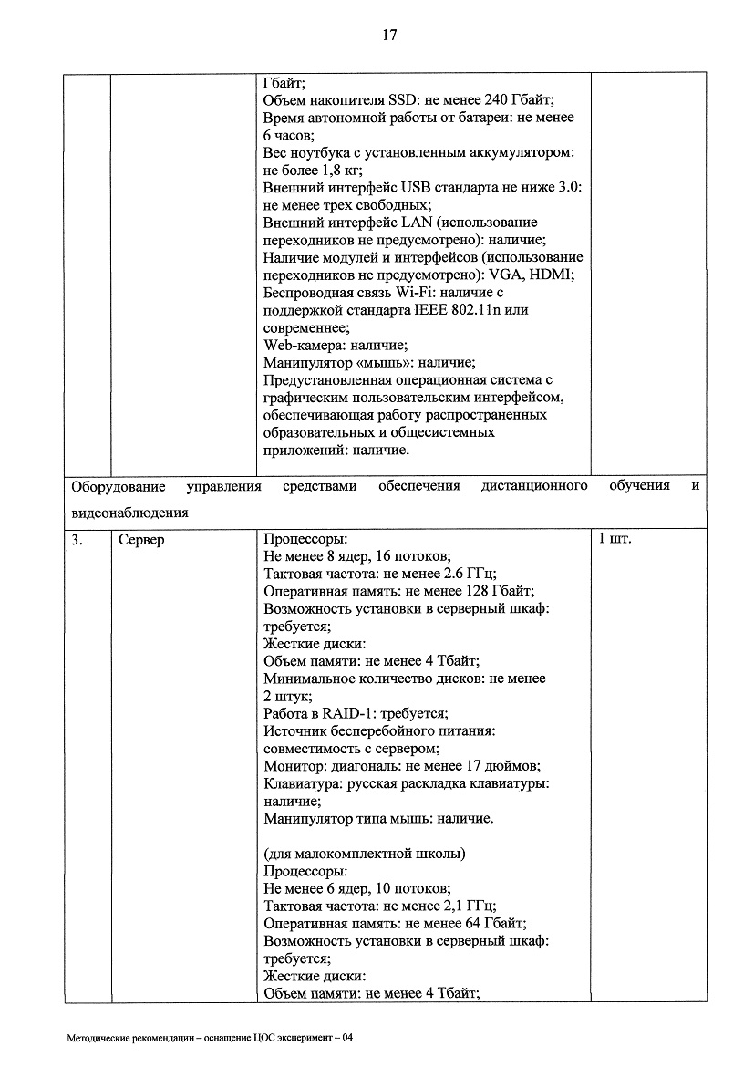 Р-15 от 14.01.2021-19.jpg