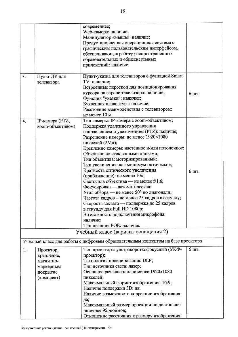 Р-15 от 14.01.2021-21.jpg