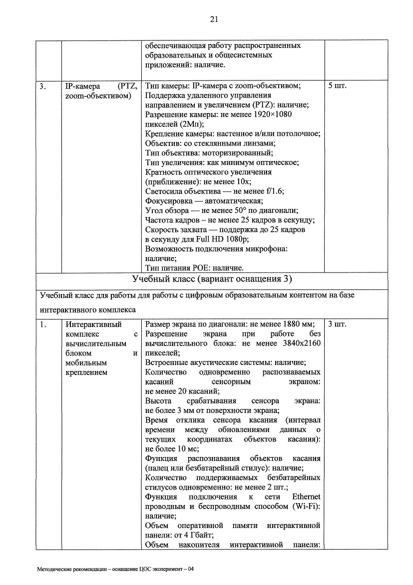 Р-15 от 14.01.2021-23.jpg