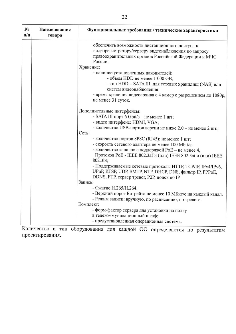 Стандарт Цифровая школа-22.jpg